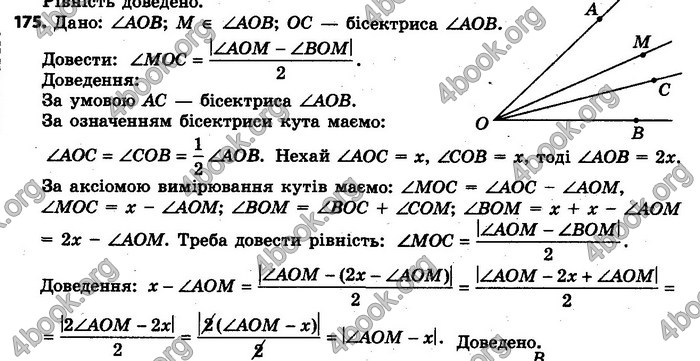 Ответы Геометрія 7 клас Єршова 2015. ГДЗ