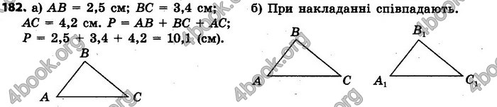 Ответы Геометрія 7 клас Єршова 2015. ГДЗ