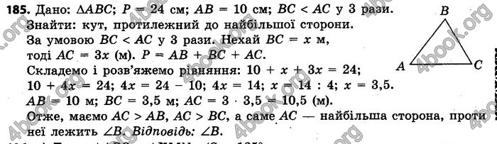 Ответы Геометрія 7 клас Єршова 2015. ГДЗ