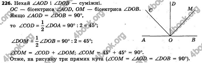 Ответы Геометрія 7 клас Єршова 2015. ГДЗ