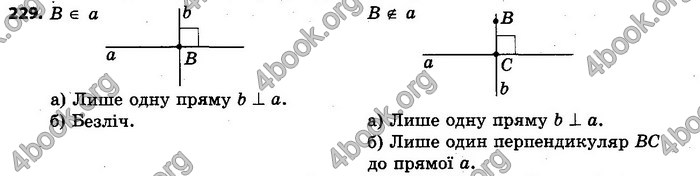 Ответы Геометрія 7 клас Єршова 2015. ГДЗ