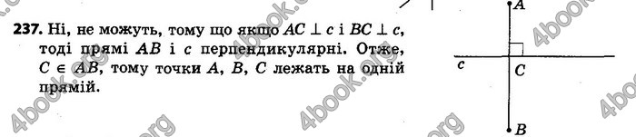 Ответы Геометрія 7 клас Єршова 2015. ГДЗ