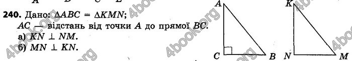 Ответы Геометрія 7 клас Єршова 2015. ГДЗ