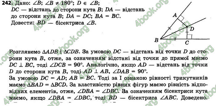 Ответы Геометрія 7 клас Єршова 2015. ГДЗ