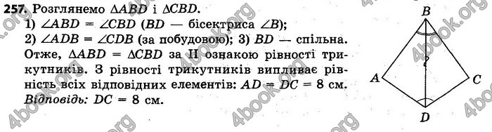 Ответы Геометрія 7 клас Єршова 2015. ГДЗ