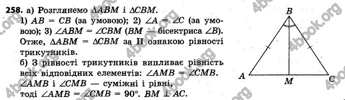 Ответы Геометрія 7 клас Єршова 2015. ГДЗ