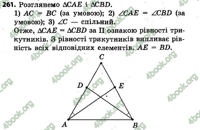 Ответы Геометрія 7 клас Єршова 2015. ГДЗ