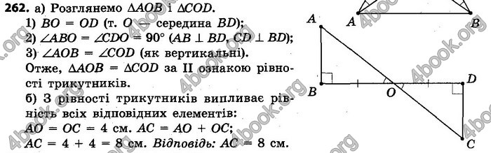 Ответы Геометрія 7 клас Єршова 2015. ГДЗ