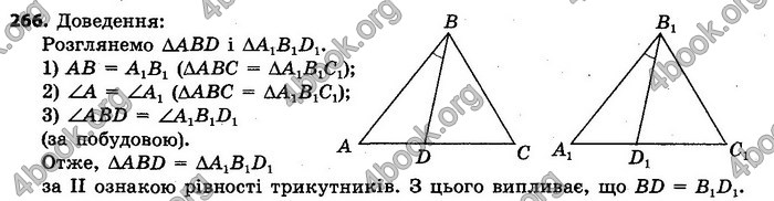 Ответы Геометрія 7 клас Єршова 2015. ГДЗ