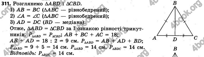 Ответы Геометрія 7 клас Єршова 2015. ГДЗ