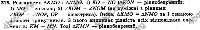 Ответы Геометрія 7 клас Єршова 2015. ГДЗ