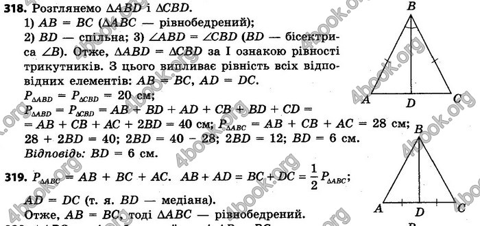 Ответы Геометрія 7 клас Єршова 2015. ГДЗ