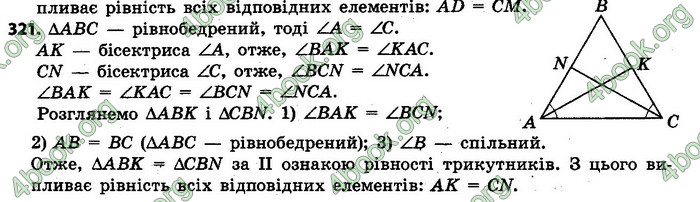 Ответы Геометрія 7 клас Єршова 2015. ГДЗ