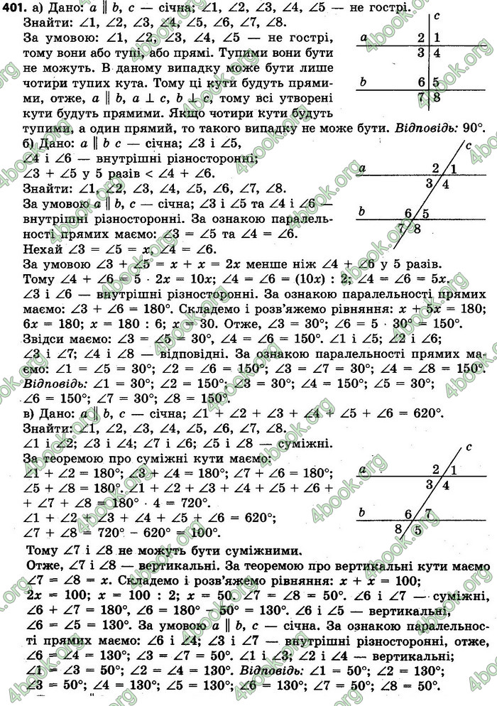 Ответы Геометрія 7 клас Єршова 2015. ГДЗ