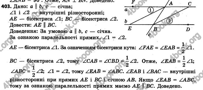 Ответы Геометрія 7 клас Єршова 2015. ГДЗ