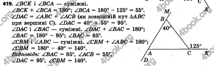 Ответы Геометрія 7 клас Єршова 2015. ГДЗ