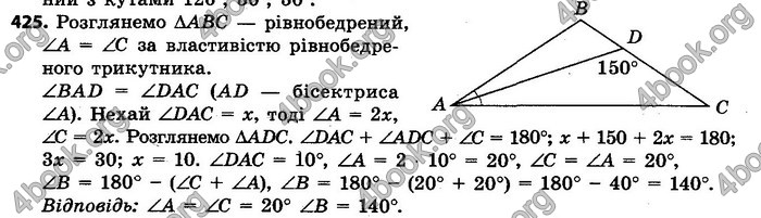 Ответы Геометрія 7 клас Єршова 2015. ГДЗ