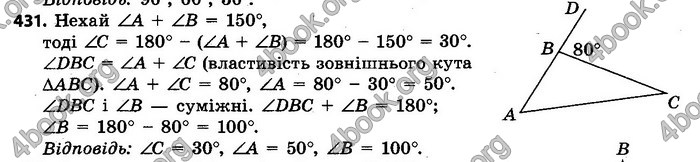 Ответы Геометрія 7 клас Єршова 2015. ГДЗ