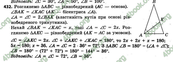 Ответы Геометрія 7 клас Єршова 2015. ГДЗ