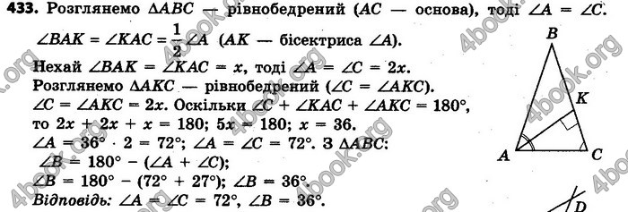 Ответы Геометрія 7 клас Єршова 2015. ГДЗ