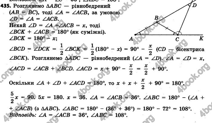 Ответы Геометрія 7 клас Єршова 2015. ГДЗ