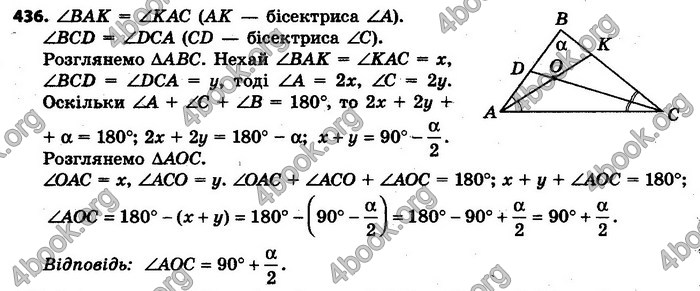 Ответы Геометрія 7 клас Єршова 2015. ГДЗ