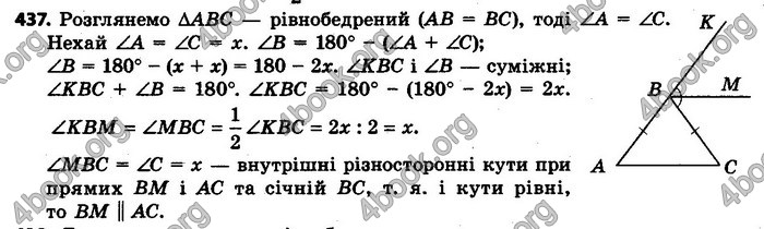 Ответы Геометрія 7 клас Єршова 2015. ГДЗ