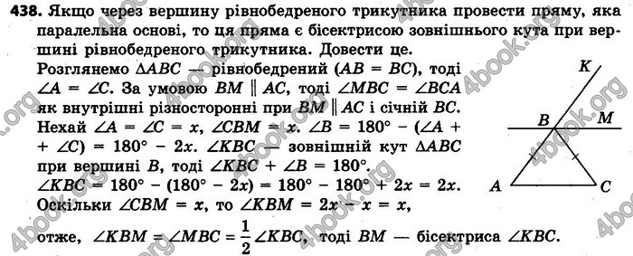 Ответы Геометрія 7 клас Єршова 2015. ГДЗ