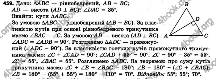 Ответы Геометрія 7 клас Єршова 2015. ГДЗ