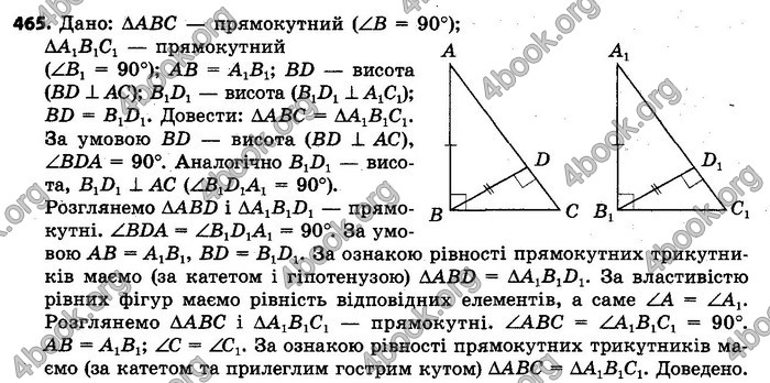 Ответы Геометрія 7 клас Єршова 2015. ГДЗ