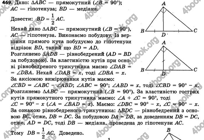 Ответы Геометрія 7 клас Єршова 2015. ГДЗ