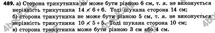 Ответы Геометрія 7 клас Єршова 2015. ГДЗ