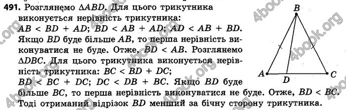 Ответы Геометрія 7 клас Єршова 2015. ГДЗ