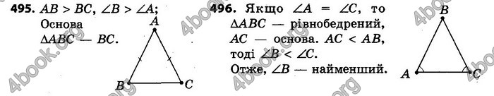 Ответы Геометрія 7 клас Єршова 2015. ГДЗ