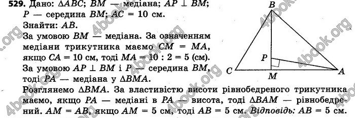 Ответы Геометрія 7 клас Єршова 2015. ГДЗ