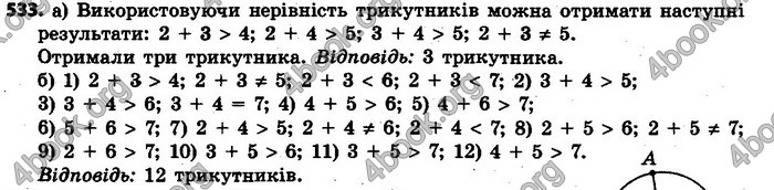 Ответы Геометрія 7 клас Єршова 2015. ГДЗ