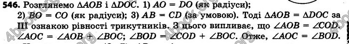 Ответы Геометрія 7 клас Єршова 2015. ГДЗ