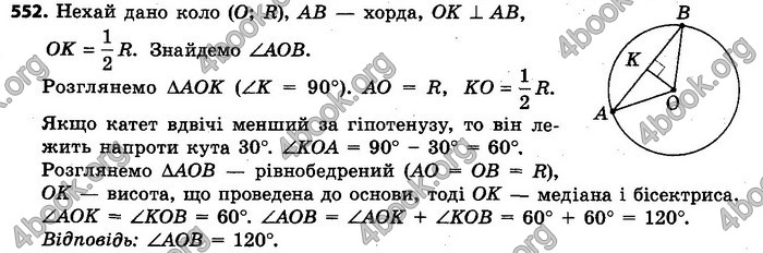 Ответы Геометрія 7 клас Єршова 2015. ГДЗ