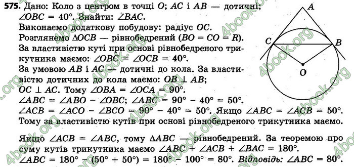 Ответы Геометрія 7 клас Єршова 2015. ГДЗ