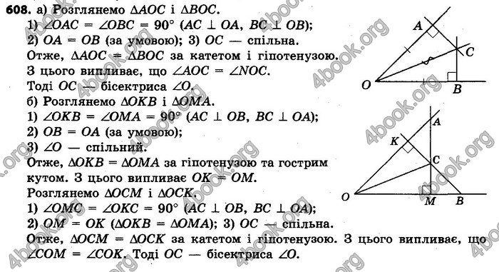 Ответы Геометрія 7 клас Єршова 2015. ГДЗ