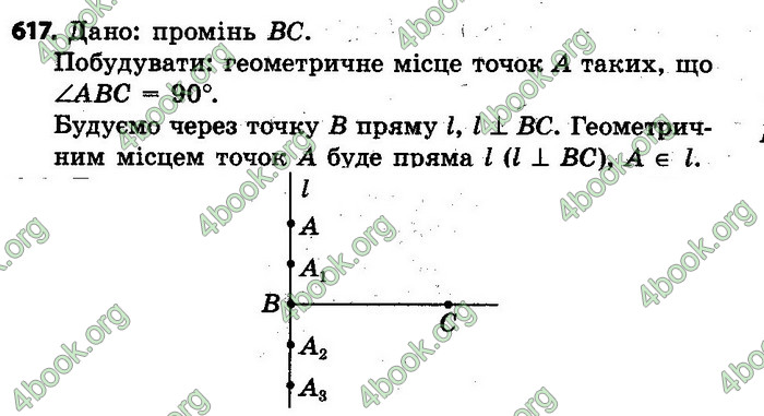 Ответы Геометрія 7 клас Єршова 2015. ГДЗ