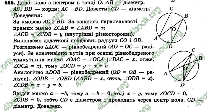 Ответы Геометрія 7 клас Єршова 2015. ГДЗ