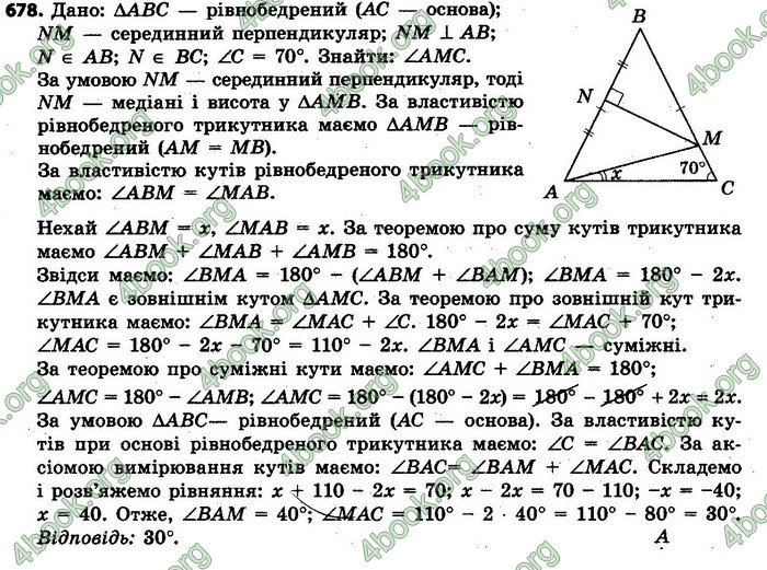 Ответы Геометрія 7 клас Єршова 2015. ГДЗ