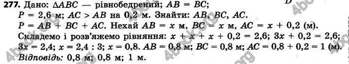 Ответы Геометрія 7 клас Єршова 2015. ГДЗ