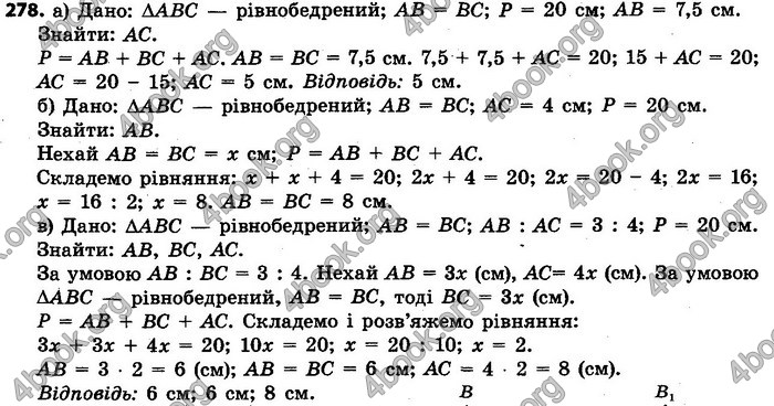 Ответы Геометрія 7 клас Єршова 2015. ГДЗ