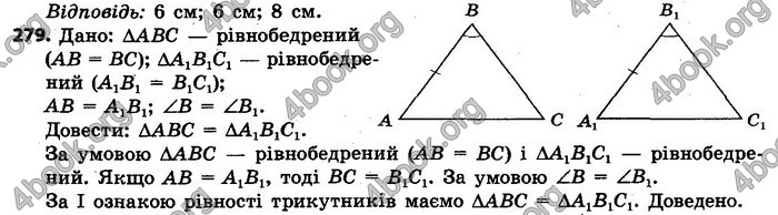 Ответы Геометрія 7 клас Єршова 2015. ГДЗ