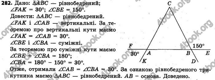 Ответы Геометрія 7 клас Єршова 2015. ГДЗ