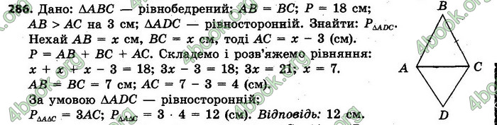 Ответы Геометрія 7 клас Єршова 2015. ГДЗ