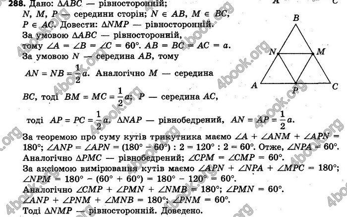 Ответы Геометрія 7 клас Єршова 2015. ГДЗ