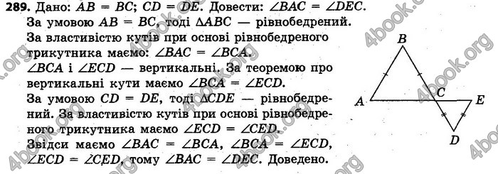 Ответы Геометрія 7 клас Єршова 2015. ГДЗ